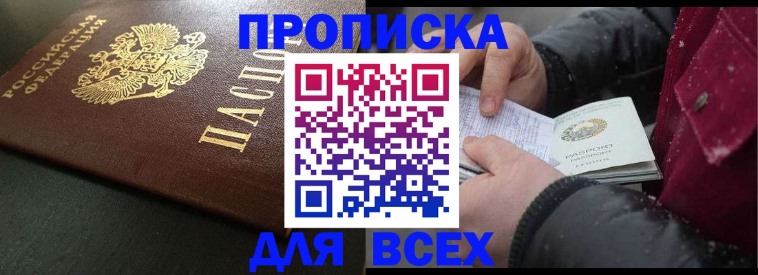 временная регистрация в квартире в Очёре