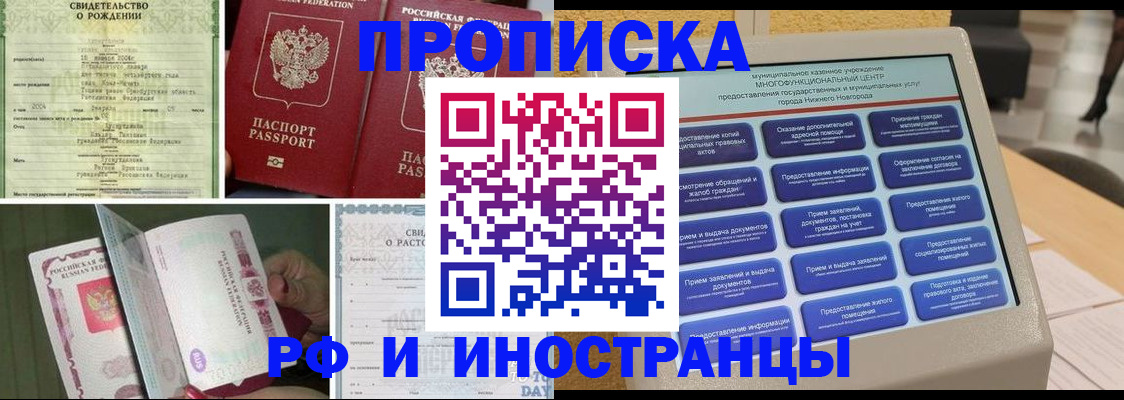 прописка от собственника в Очёре
