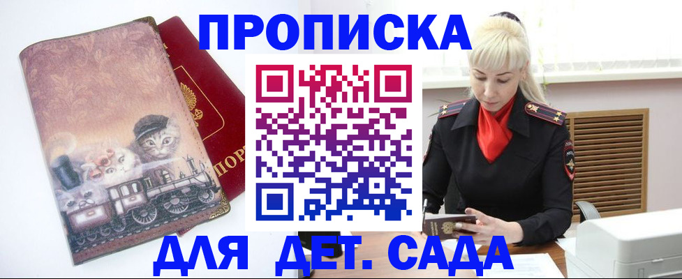 временная регистрация в квартире в Очёре